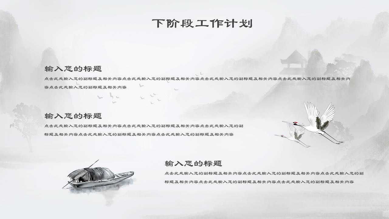 中国古风 (16).pptx